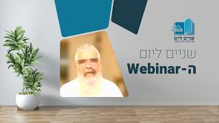 ירמיהו: מול החורבן המתקרב | הרב יובל שרלו | הוובינר של שניים ליום (ישיבת הר עציון) - התמונה מוצגת ישירות מתוך אתר האינטרנט יוטיוב. זכויות היוצרים בתמונה שייכות ליוצרה. קישור קרדיט למקור התוכן נמצא בתוך דף הסרטון