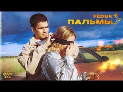 download lagu mp3 mp4 федук, download lagu федук gratis, unduh video klip федук