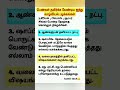 பெண்கள் தவிர்க்க வேண்டிய ஐந்து வாழ்வ