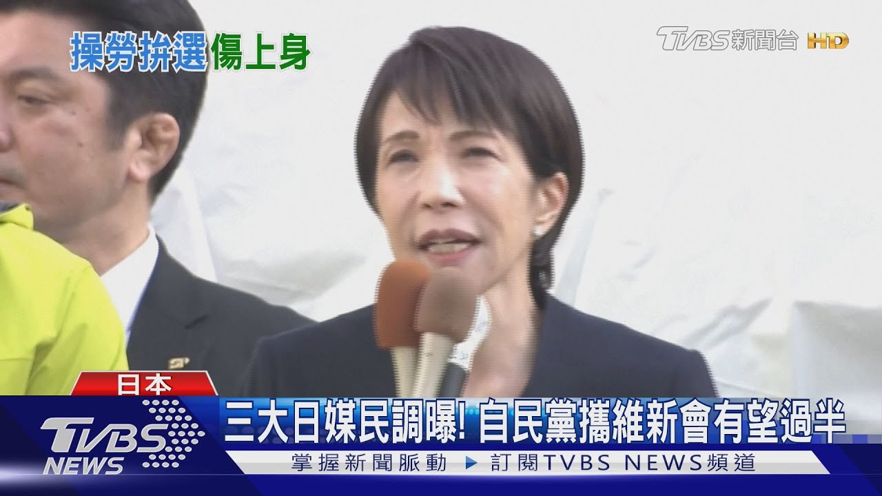 高市早苗手傷缺席政論節目!自曝類風濕性關節炎「握手握到腫」