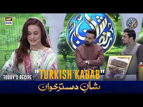 Shan e Dastarkhwan | Recipe: "Turkish Kabab" | Shan e Iftar |  19 FEB 2026 | #shaneramazan