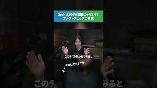 【知らないとヤバい】AIを利用する時の注意点とは?