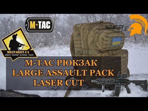 M-Tac рюкзак Large Assault Pack Laser Cut Black (черный) тактический штурмовой городской - фото 1 - id-p1870534907