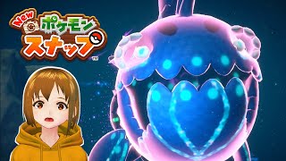 深海のイルミナポケモンに挑む！ヨワシ？？| はぐのまったり「Newポケモンスナップ」#15