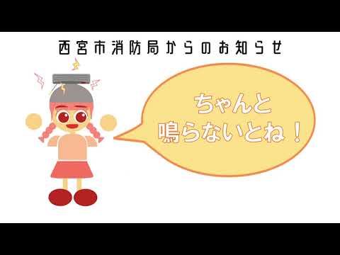 【大手前大学】映像・アニメーション専攻×西宮市消防局⑥-B