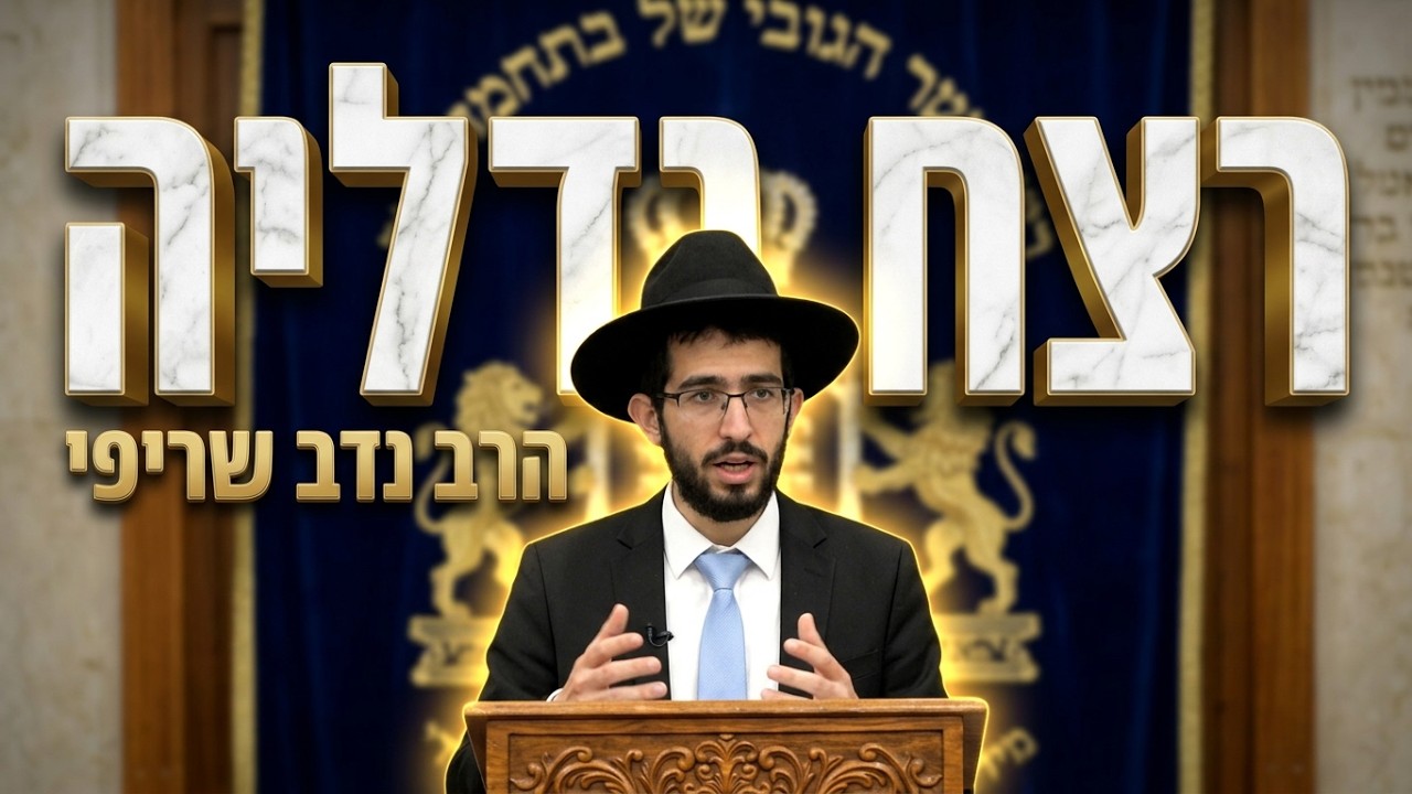 הרב נדב שריפי  •  רצח גדליה בן אחיקם