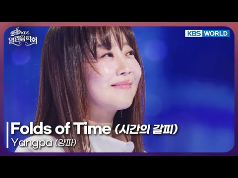 Yangpa - Folds of Time [Open Concert : EP.1556] | KBS KOREA 260104