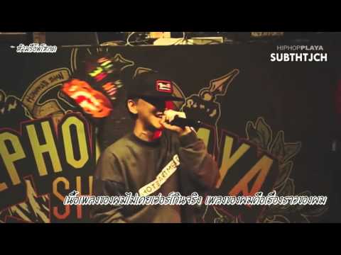 [THAI SUB] Andup & Buckwilds