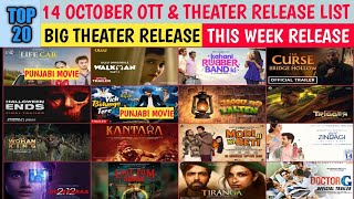 14 october movie release date | 14 October movie release | october 14 movie releases |