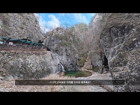 [온통청송] 겨울 주왕산 쉬운 등산코스