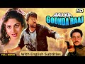 Aaj Ka Goonda Raaj Hindi Full Movie With English Subtitles Hindi Action Thriller Chiranjeevi