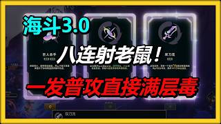 Download lagu [ARAM: Mayhem 3.0] Eight-Shot Twitch! One Auto Instantly Maxes Out His Passive!!! mp3