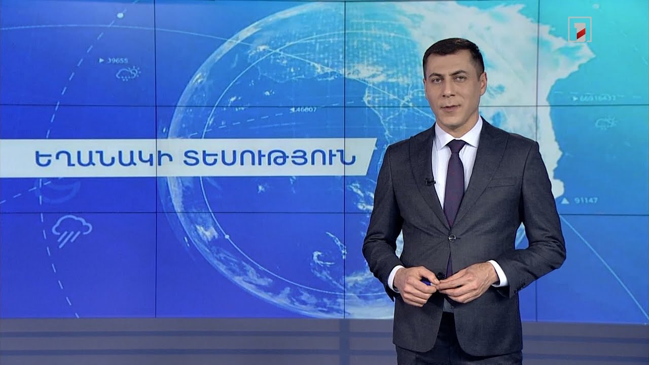 Ապրիլի 7-ի եղանակային կանխատեսումները