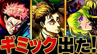【モンスト】超究極「日車寛見」適正キャラ予想BEST12 #モンスト  #モンストニュース