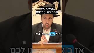 הרב מאיר אליהו | הוכחה שלימוד התורה עובד 💯 #תורה #מדינה #הרב_מאיר_אליהו (הרב מאיר אליהו) - התמונה מוצגת ישירות מתוך אתר האינטרנט יוטיוב. זכויות היוצרים בתמונה שייכות ליוצרה. קישור קרדיט למקור התוכן נמצא בתוך דף הסרטון