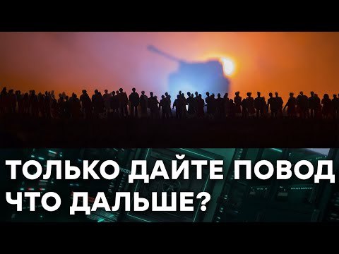 ИМ НУЖЕН ПОВОД? Россия нагнала ОГРОМНОЕ количество ВОЙСК к границам Украины и ЖДЕТ