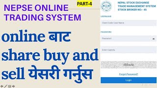 how to buy and sell share with Nepse online trading system?/NEPSE ONLINE  TRADING SYSTEM || PART-4