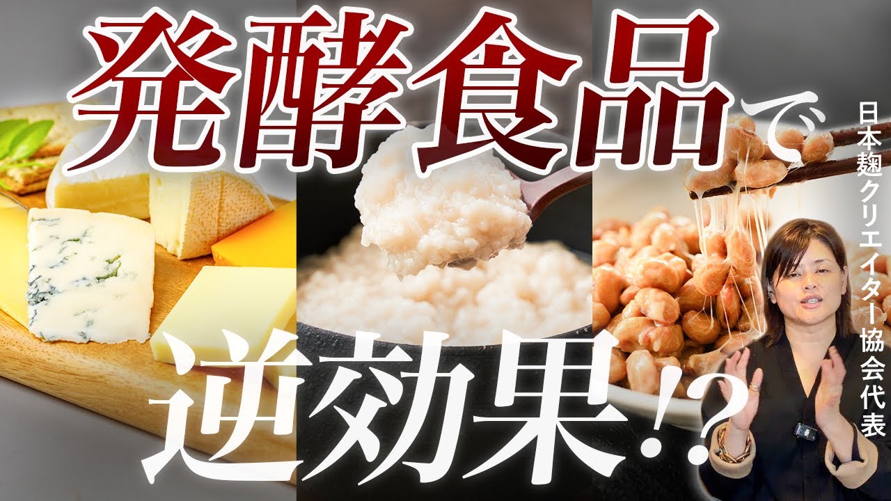 花粉症が悪化する発酵食品!? 高血圧に塩麹はOK？話題の「麹パウダー」も徹底解説！