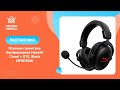 Игровая гарнитура беспроводная HyperX Cloud + DTS, Black (4P5D5AA) - видео #7