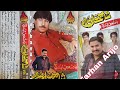 Peharyon Bheroo Zindagi Maen Shaman Ali Mirali Album 16 Volume 6635 Farhan Arijo