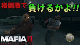 【マフィア２DLC】#2『ジミーの背信』ありましたジミーの天下一武道会、ハゲでサングラスの強面が殴りまくる。 (ps4実況)  マフィア２ ダウンロードコンテンツ（トリロジーパック）