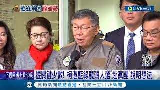 [討論] 柯文哲：每天都有接不完的電話？