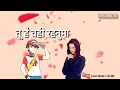 Latest Whatsapp Status Aye Mere Humsafar Cover By Amrita Nayak Female Version