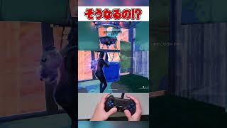 新ビクロイシステムで100%勝つ方法かもしれません...🫢【フォートナイト / Fortnite】#shorts