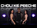 Choli Ke Peeche Dance Cover Crew Kareena Kapoor K Diljit Dosanjh Santosh Choreography