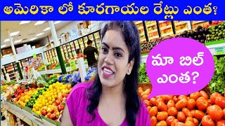 Vegetable Shopping In America || Telugu NRI Vegetable's Bill || Vegetable Cost In USA || Vlog