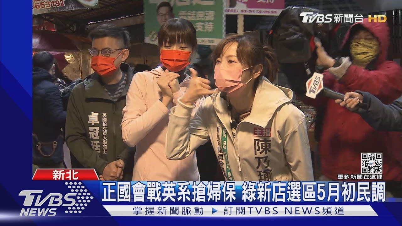 新店綠殺！洪慈庸夫婦首合體輔選　幫戰英系