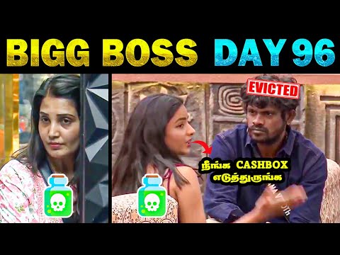 Bigg boss tamil season 9 Day 96 | bigg boss tamil season 9 promo | #biggbosstamil