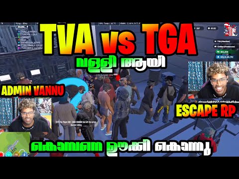 TvA vs TGA 🥵 SafeZone വള്ളി 💀 Admin വന്നപ്പോൾ 🥶 കൊമ്പൻ On Air 🤣 ചിരിച്ചു മരിച്ചു 😂