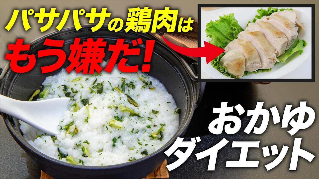 【ダイエット】鶏むね飽きた人へ…満腹で痩せる裏ワザ食事法【ビーレジェンド プロテイン】