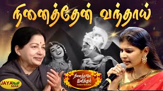 Download lagu நினைத்தேன் வந்தாய் நூறு வயது | Ninaithen Vanthai Song | Kaavalkaaran | MSV Songs | Jaya Max mp3 Download lagu நினைத்தேன் வந்தாய் நூறு வயது | Ninaithen Vanthai Song | Kaavalkaaran | MSV Songs | Jaya Max mp3