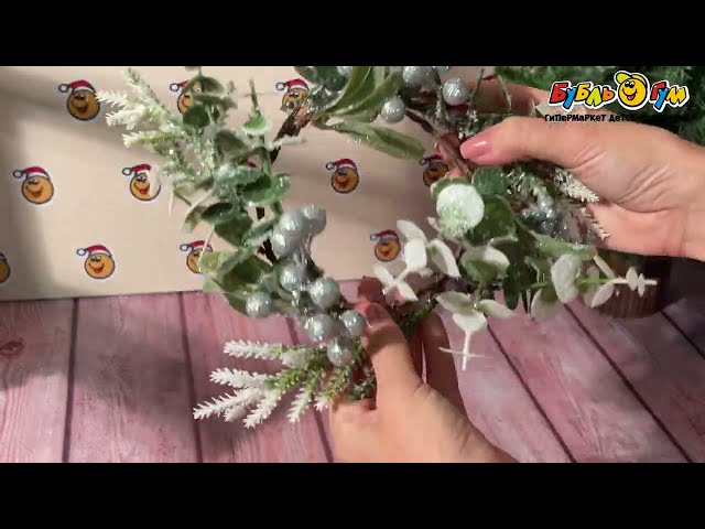 Декор хвойный венок с цветами серебро 20см - видео