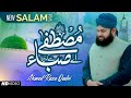 Heart Touching Salam 2024 Ae Saba Mustafa Se Keh Dena Hafiz Ahmed Raza Qadri Official Video