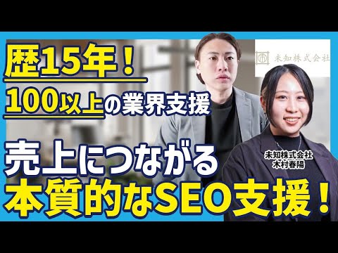 なぜオウンドメディアが売上に繋がらないのか？SEO歴15年のプロに聞く“勝てるコンテンツ”の条件