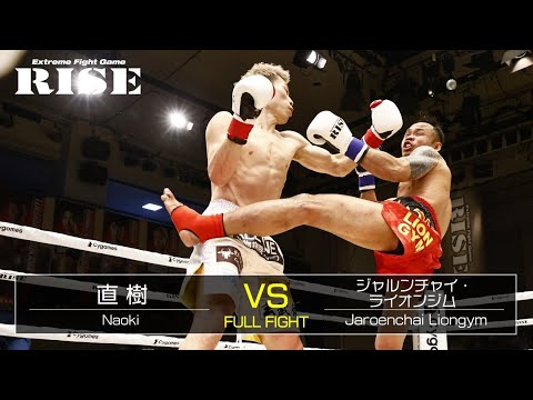 直樹 vs ジャルンチャイ・ライオンジム／Naoki vs Jaroenchai Liongym｜2021.12.12 #RISE153 【OFFICIAL】