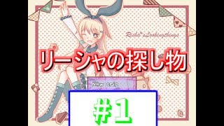 【part1】こうもりがしゃべる世界の物語【リーシャの探し物】