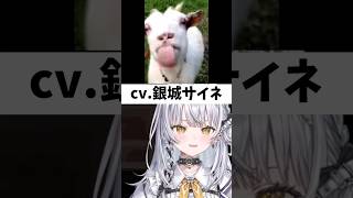 期待に応えるサイネちゃん【#銀城サイネ /#ぶいすぽ切り抜き 】#shorts