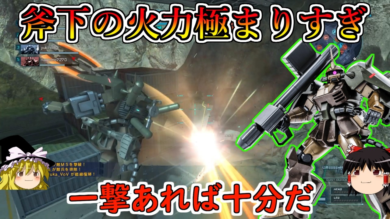 【バトオペ２】一撃に全力を込める最大最強の斧下！格闘補正１１１から繰り出される破壊の力！ディザートザク【ゆっくり実況】