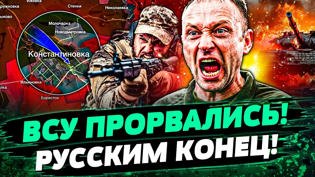 ⚡️СРОЧНО! ДИЧАЙШАЯ БОЙНЯ ЗА ДОНБАСС! РУССКИЕ ПОШЛИ ВА-БАНК! ВСУ ПЕРЕМОЛОЛИ В