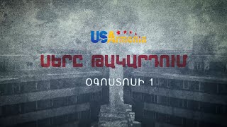 SER@ TAKARDUM TRAILER