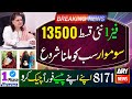 BISP Phase 1 New Payment Start Monday 8171 Check Online Cnic Benazir Program Bisp Update