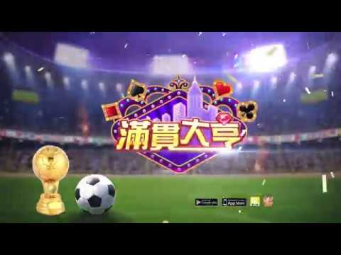 滿貫大亨 - 快打旋風登場
