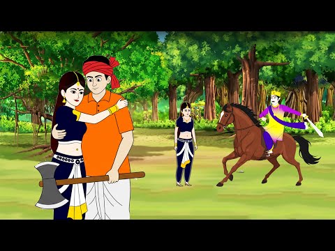 কাঠুরিয়ার ভাগ্য বদল