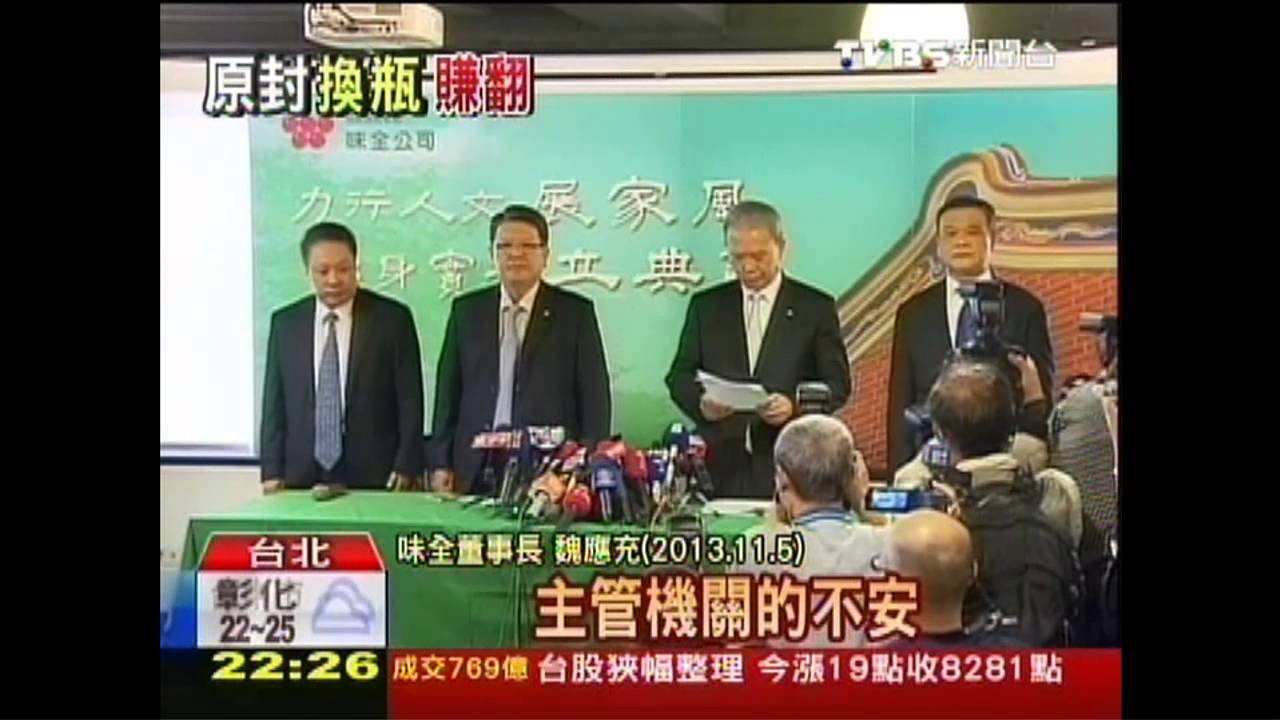 火上加油! 頂新「混油」6年估賺1.4億