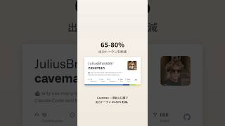 ☕ Claude Code トークン節約術 5 選 — Caveman・RTK・サブエージェント委任・autoCompact・/effort #ClaudeCodeCafe #claudecode