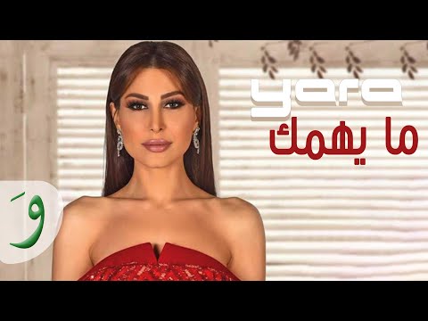 Yara ma yhemmak official music video 2012 يارا ما يهمك